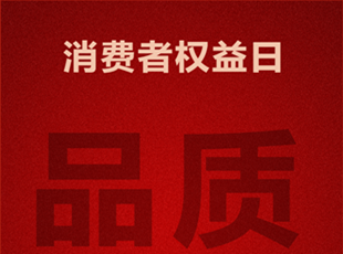 華德液壓發(fā)起“共鑄利劍，清源守正，捍衛(wèi)品質(zhì)未來”年度打假行動(dòng)