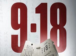 94年前的今天，我們永遠(yuǎn)不會忘記！