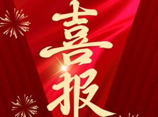 喜報(bào)！華德液壓成功中標(biāo)首鋼集團(tuán)液壓系統(tǒng)項(xiàng)目