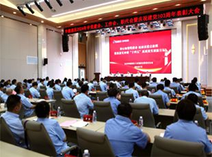 華德液壓召開(kāi)2024年中黨建會(huì)、工作會(huì)、職代會(huì)暨慶祝建黨103周年表彰大會(huì)