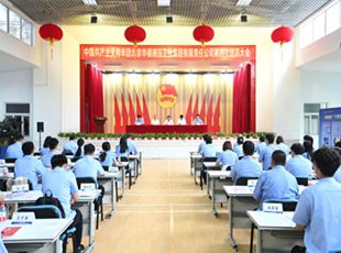 共青團北京華德液壓工業(yè)集團有限責(zé)任公司第四次團員大會圓滿結(jié)束