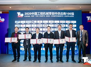 華德液壓榮獲“中國工程機械零部件供應(yīng)商100強”和“全球工程機械零部件優(yōu)質(zhì)供應(yīng)商50強”榮譽稱號