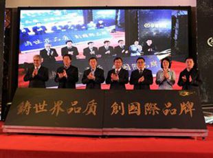 風(fēng)雨征程四十載，華德，與時(shí)代同行