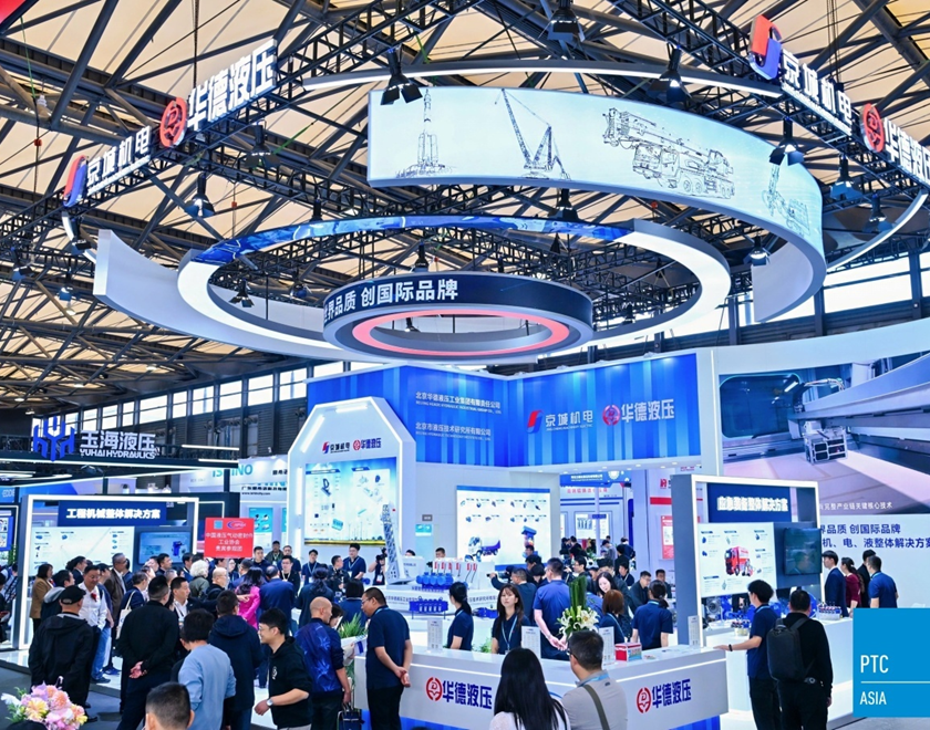 雙展盛況 | 華德液壓誠邀您共啟液壓新篇章！