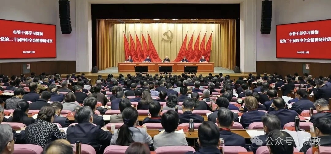 尹力在市管干部學(xué)習(xí)貫徹黨的二十屆四中全會(huì)精神研討班開(kāi)班式上作專(zhuān)題輔導(dǎo)報(bào)告